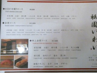 h Sushi Tempura Gi On Iwai - 