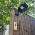 食の家 まつおか - 