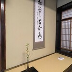 食の家 まつおか - 