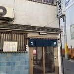 田川 - 