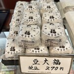 虎ノ門 岡埜榮泉 - 