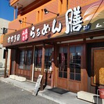 Susukino Ramen Zen - 