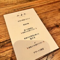十番 無鴨黒 - 