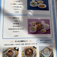 ホテルオークラレストラン名古屋 中国料理 桃花林 - 