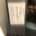 天源・天ぷら専門店 - 