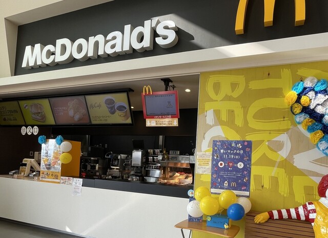 マクドナルド イオンモール三川店 - 鶴岡（ハンバーガー）の写真