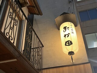 Robata Shokudou Okada - 大きな提灯が目印！