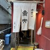 中華そば 高安