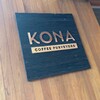 Kona Coffee Purveyors | b. patisserie