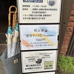 らーめん つけ麺 NOFUJI - 