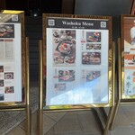 RESTAURANT SUNTORY - 