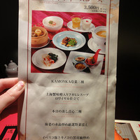 過門香 銀座本店 - 