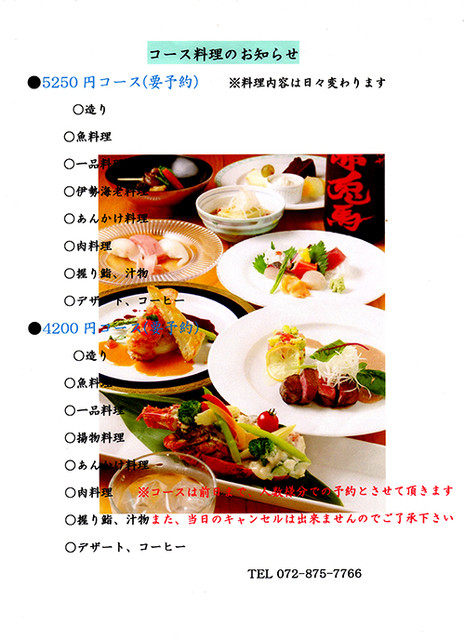 メニュー写真 無法松 住道 魚介料理 海鮮料理 食べログ