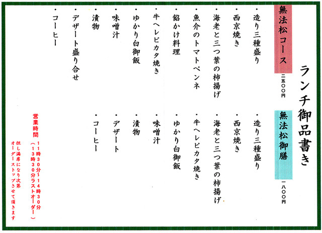 メニュー写真 無法松 住道 魚介料理 海鮮料理 食べログ