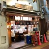 かとりや 自由が丘店