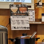 三吉橋フライ屋 - 昼ランチ