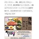 RESTAURANT SUNTORY - 