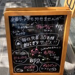 一燈流 - 毎日先着30名様 おにぎりサービス！