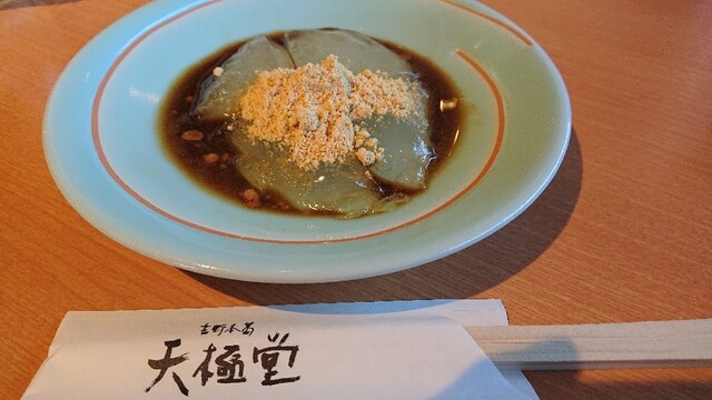 Yoshino Honkuzu Tengyokudo Kashihara Ten photo 3