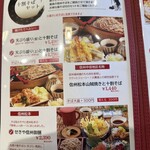 そば処せきや - 