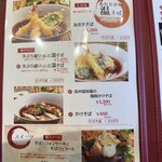 そば処せきや - 