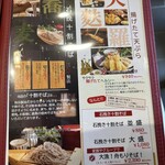 そば処せきや - 