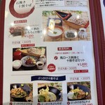 そば処せきや - 