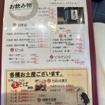 そば処せきや - 