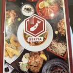 そば処せきや - 