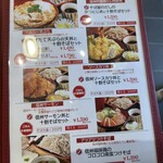 そば処せきや - 