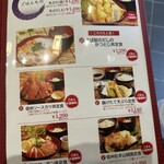 そば処せきや - 