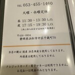 うなぎ料理 あつみ - 