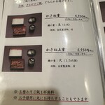 うなぎ料理 あつみ - 