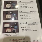 うなぎ料理 あつみ - 