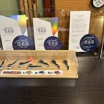 うなぎ料理 あつみ - 