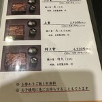 うなぎ料理 あつみ - 