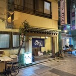 うなぎ料理 あつみ - 