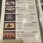 うなぎ料理 あつみ - 