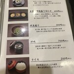 うなぎ料理 あつみ - 