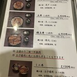 うなぎ料理 あつみ - 