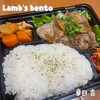 Lamb'z BENTO,SOZAI