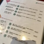 中国茶専門店 楼蘭 - 