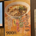 Ramen Hatake - 