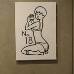 No.18 - ごちそうさまでした！