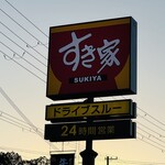 すき家 - お店