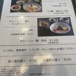 箱根園ゴルフ場　レストラン - 