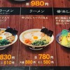 大砲ラーメン  合川店