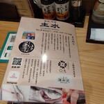 しまね料理とさばしゃぶの店 主水 - 