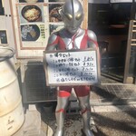 Kyuukyokuno Shiodashi Sobasuke - ウルトラマンが、お得なセットをリコメンド