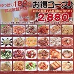 Pekin - これからのシーズンはこれでしょ！！180分2,880円飲み放題